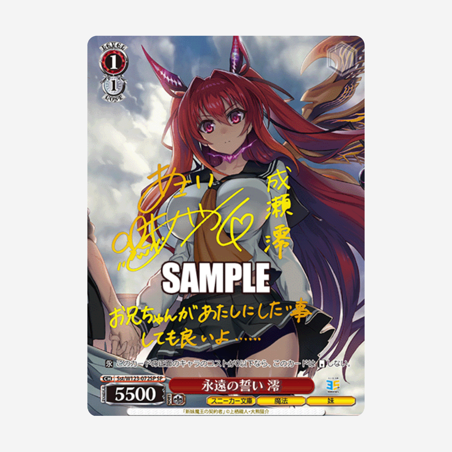 [WEISS SCHWARZ] KADOKAWA SNEAKER BUNKO VOL. 2 DISPLAY [JP]