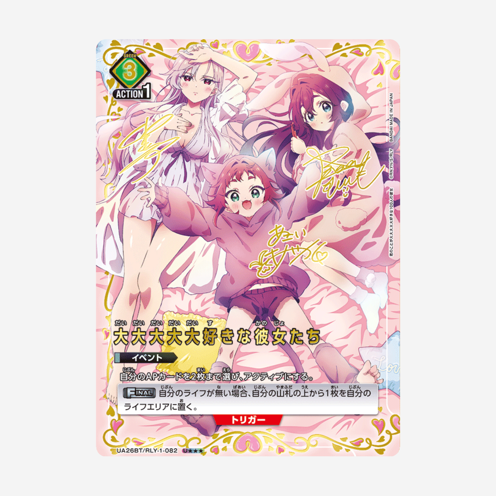 [BANDAI] UNION ARENA - THE 100 GIRLFRIENDS BOOSTER [UA26BT]