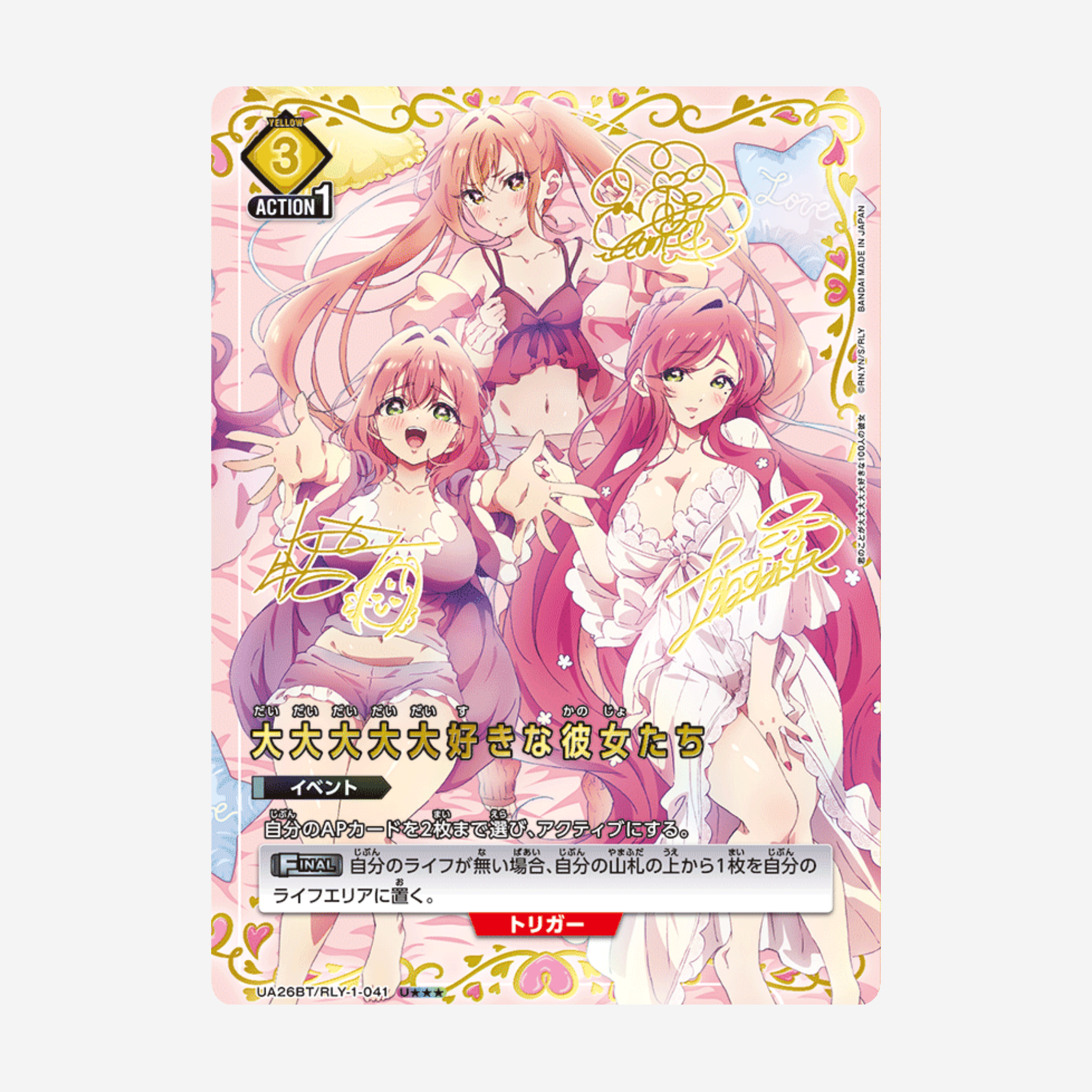 [BANDAI] UNION ARENA - THE 100 GIRLFRIENDS BOOSTER [UA26BT]