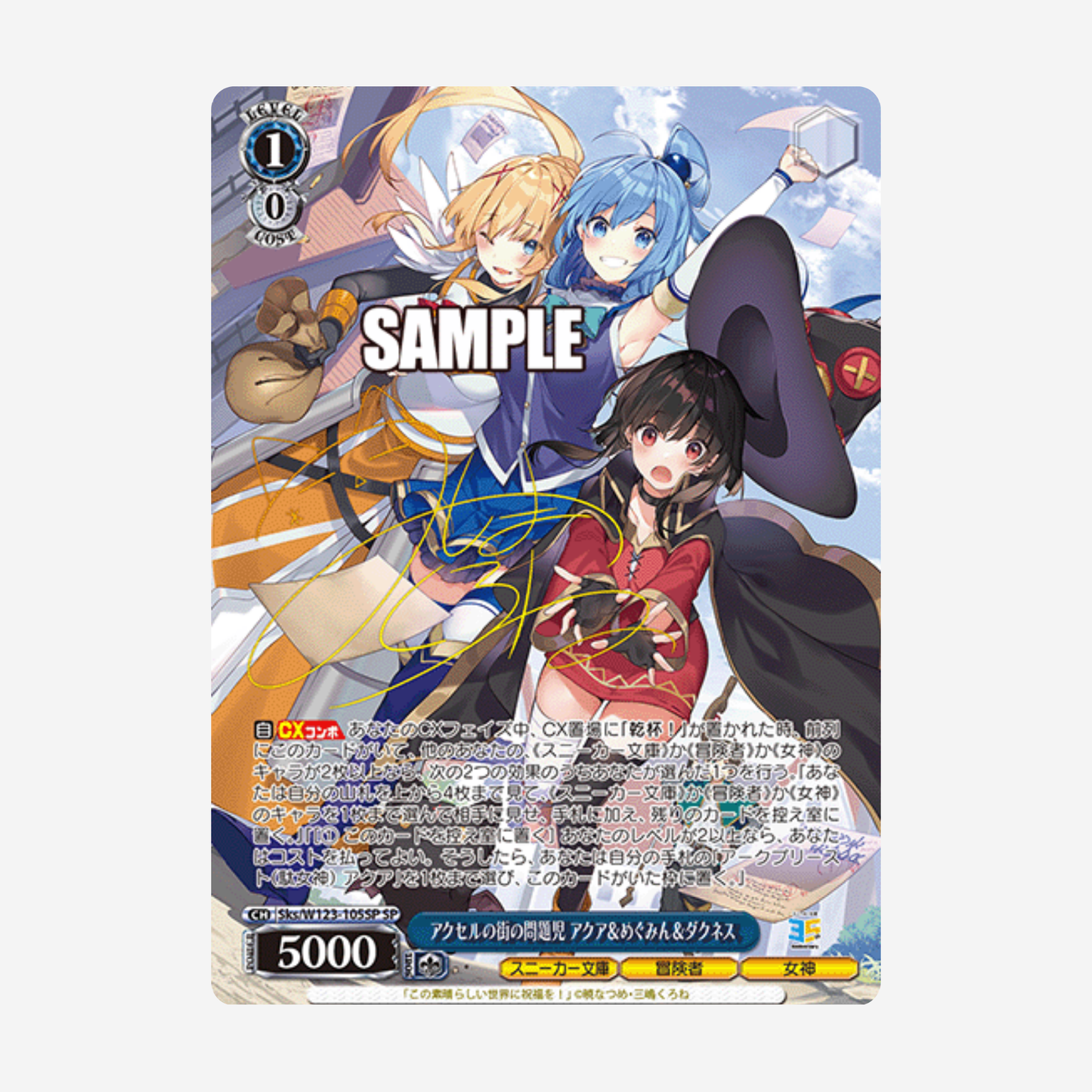 [WEISS SCHWARZ] KADOKAWA SNEAKER BUNKO VOL. 2 DISPLAY [JP]