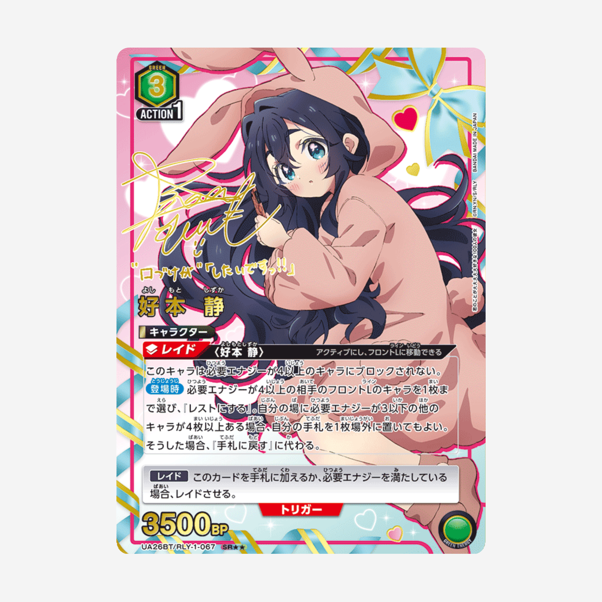 [BANDAI] UNION ARENA - THE 100 GIRLFRIENDS DISPLAY [UA26BT]