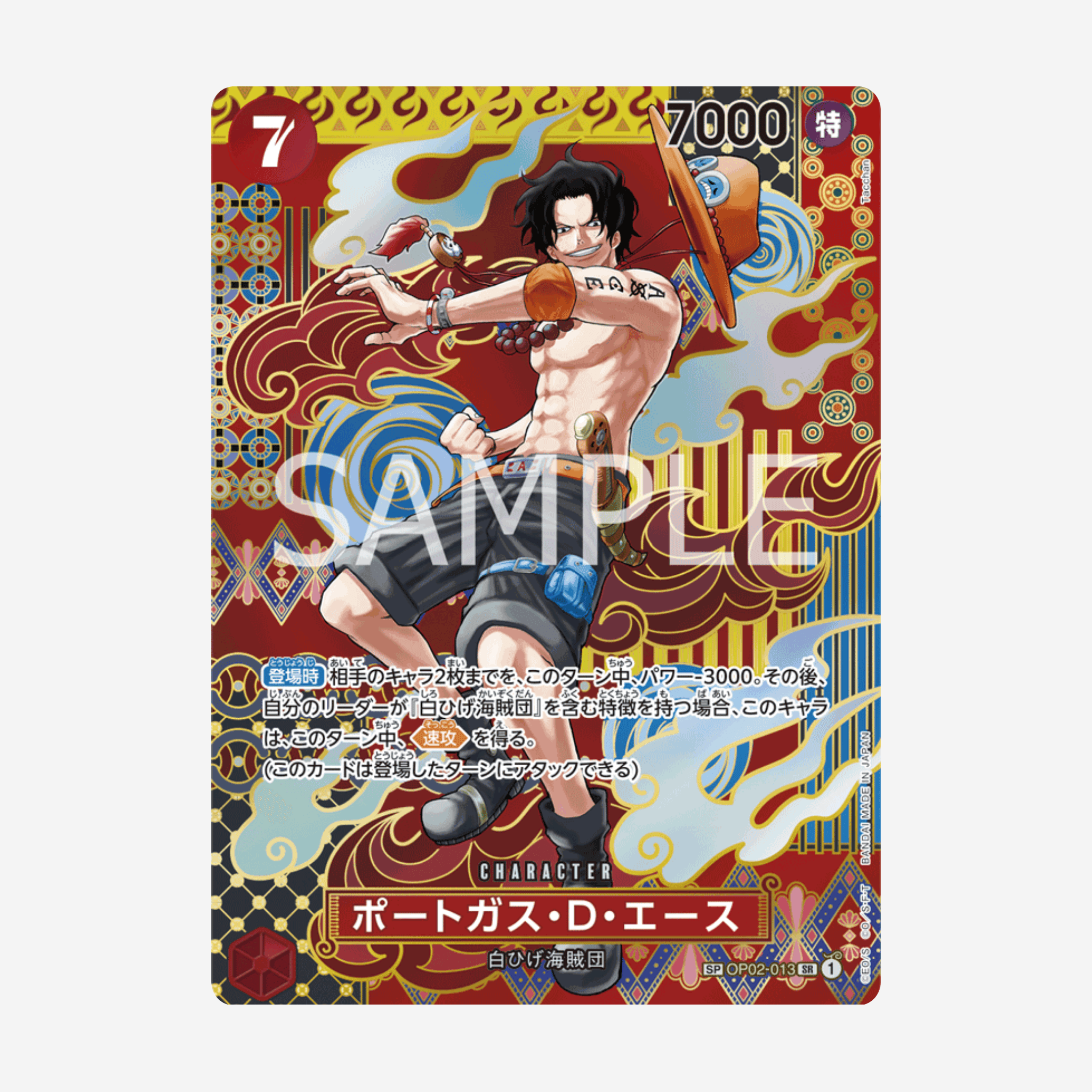 [BANDAI] ONE PIECE OP08 - TWO LEGENDS DISPLAY [JP] - Couplecards