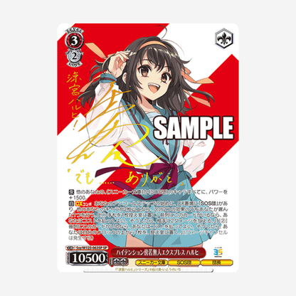 [WEISS SCHWARZ] KADOKAWA SNEAKER BUNKO VOL. 2 DISPLAY [JP]
