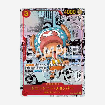 [BANDAI] ONE PIECE EB01 - MEMORIAL COLLECTION BOOSTER [JP]