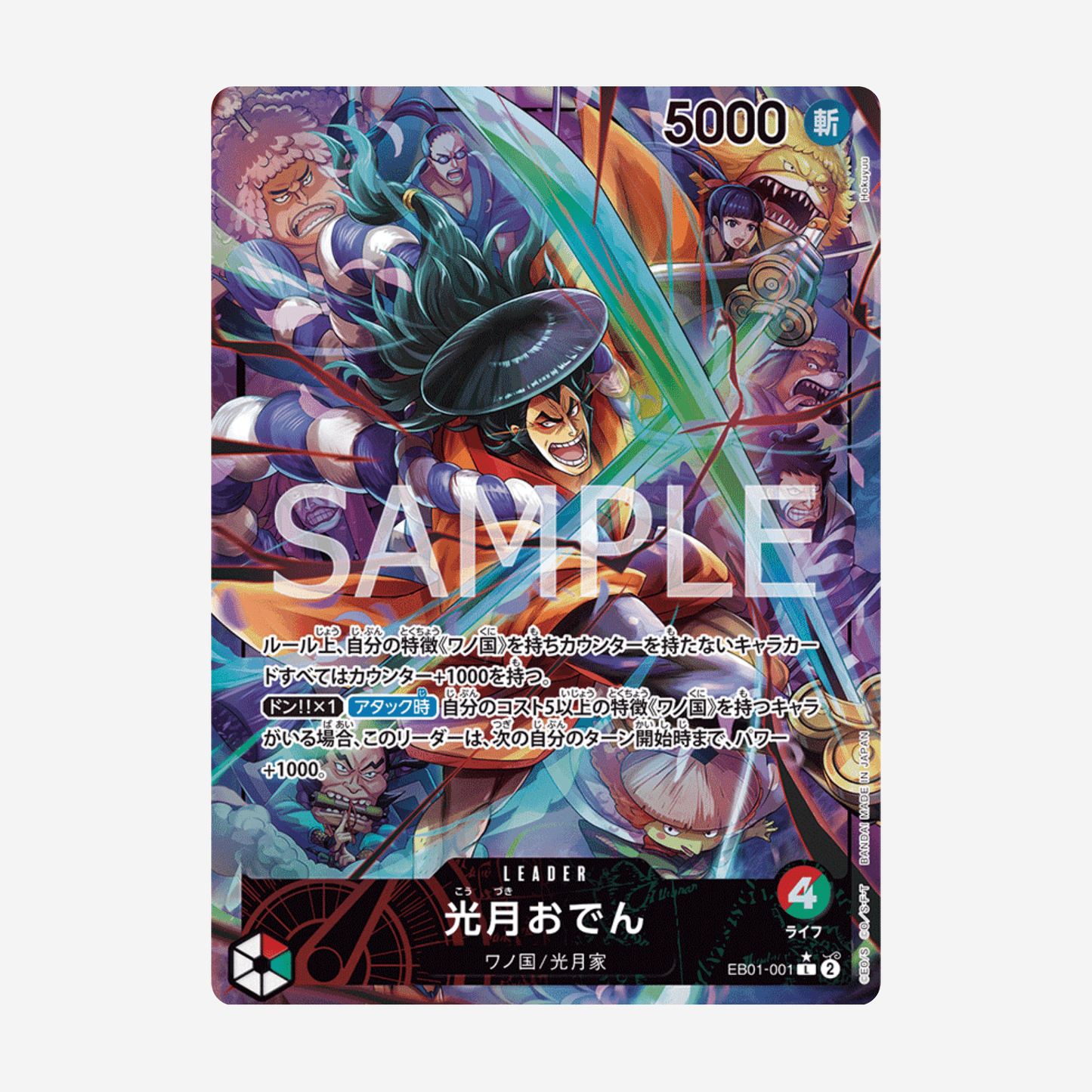 [BANDAI] ONE PIECE EB01 - MEMORIAL COLLECTION BOOSTER [JP]