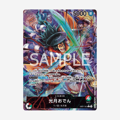 [BANDAI] ONE PIECE EB01 - MEMORIAL COLLECTION BOOSTER [JP]
