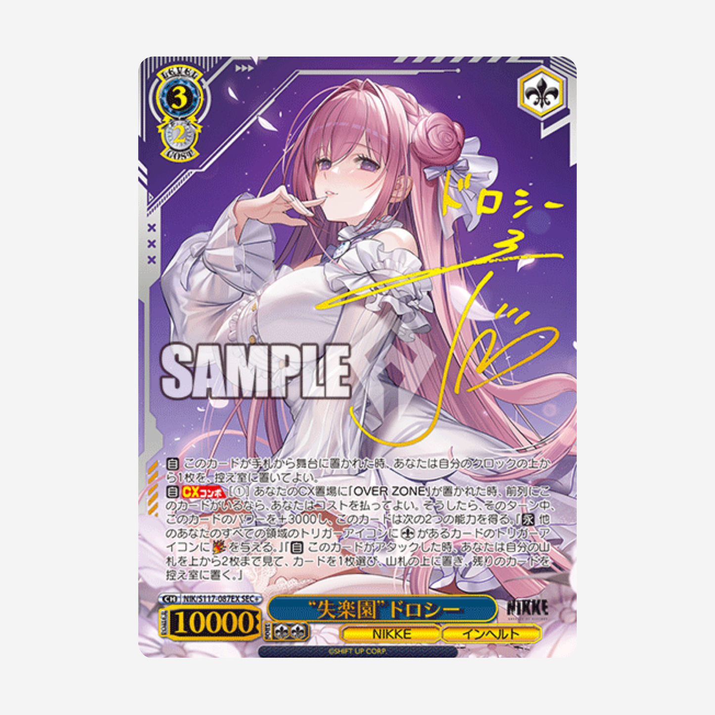[WEISS SCHWARZ] GODDESS OF VICTORY: NIKKE DISPLAY [JP]