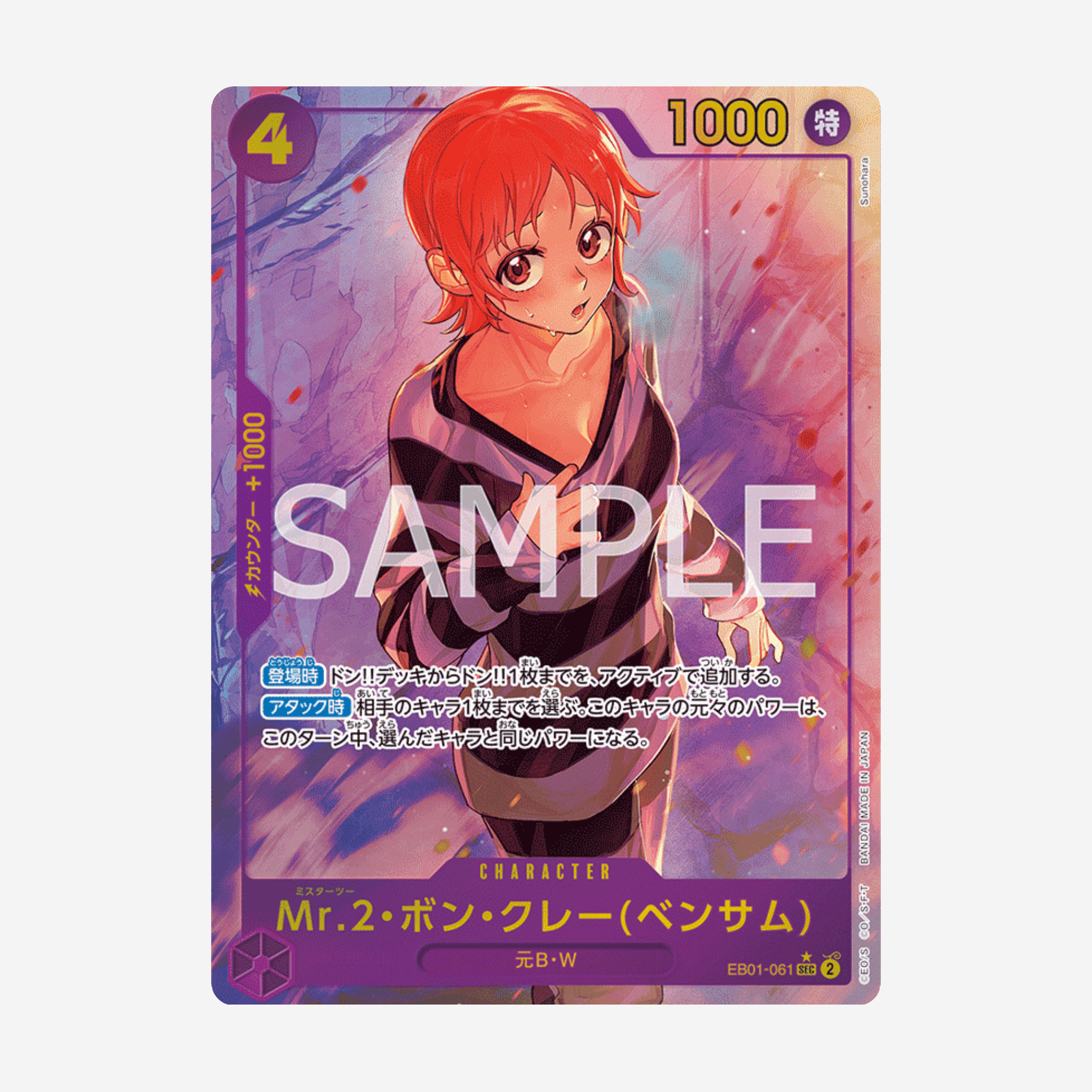[BANDAI] ONE PIECE EB01 - MEMORIAL COLLECTION DISPLAY [JP] - Couplecards