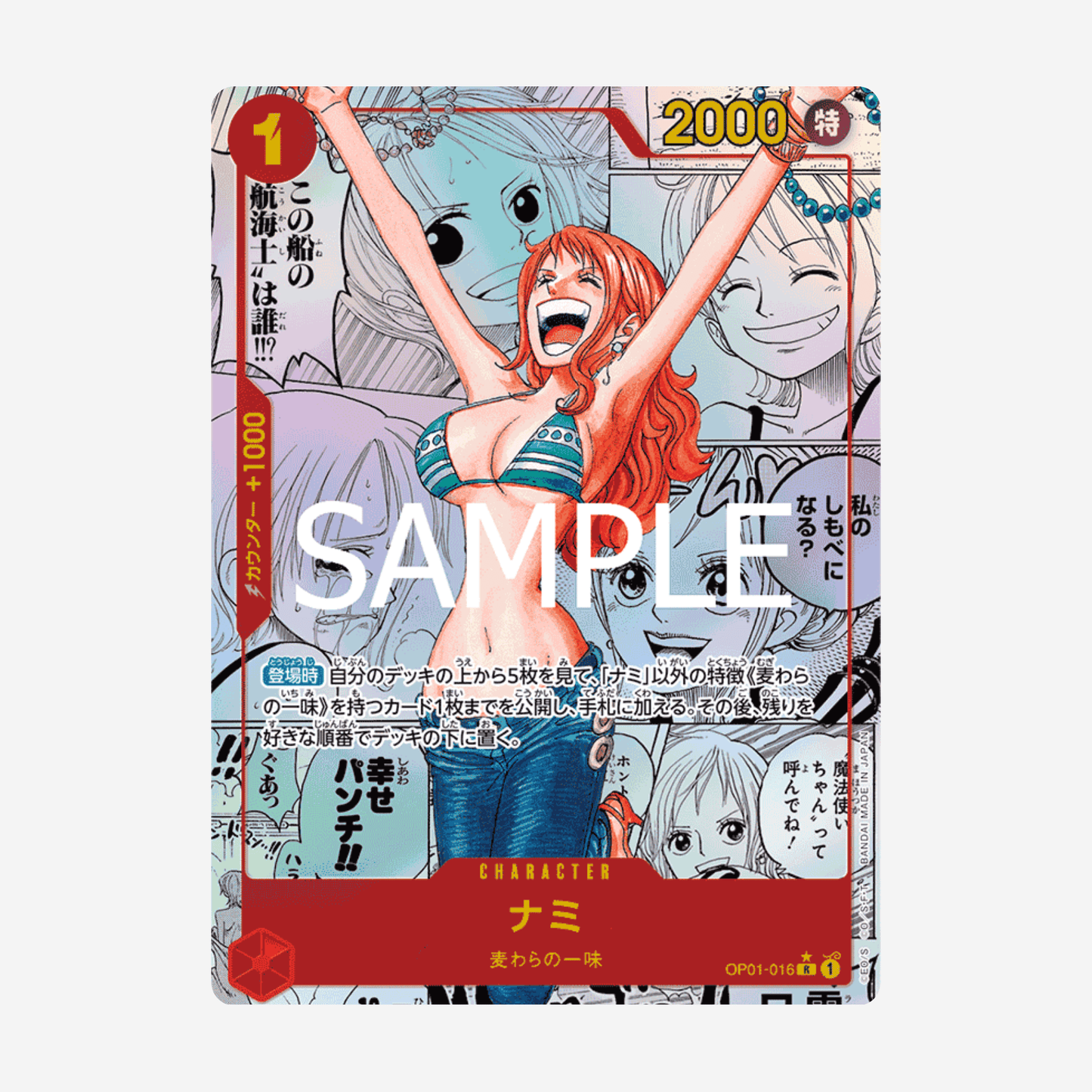 [BANDAI] ONE PIECE PRB01 - PREMIUM BOOSTER [JP]