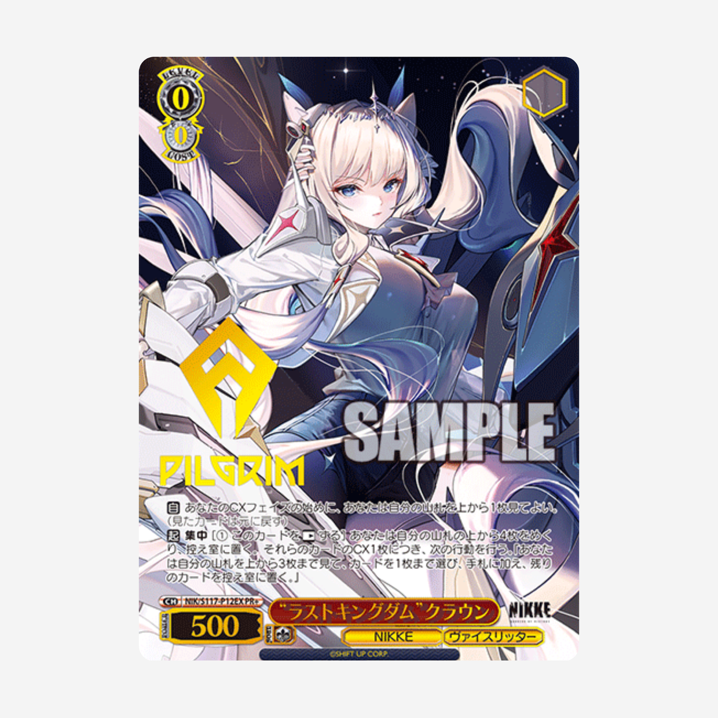 [WEISS SCHWARZ] GODDESS OF VICTORY: NIKKE DISPLAY [JP]
