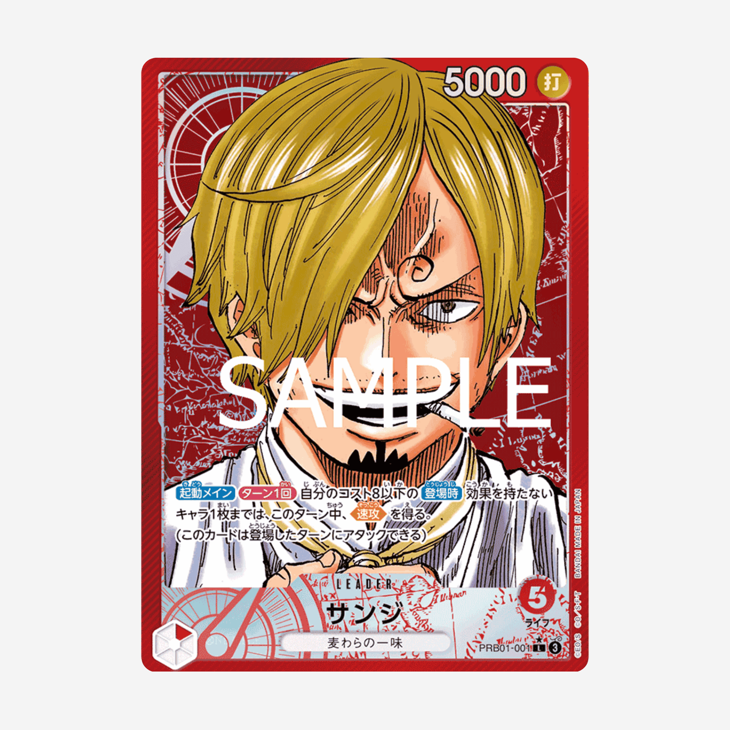 [BANDAI] ONE PIECE PRB01 - PREMIUM BOOSTER [JP]