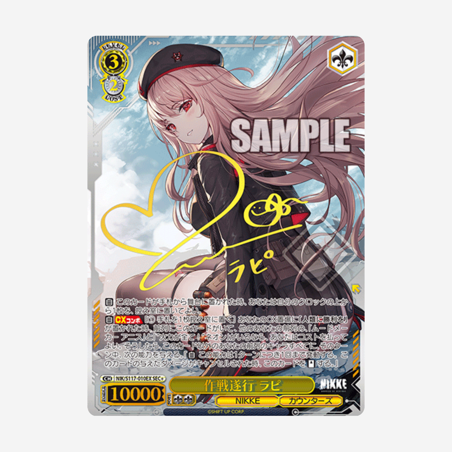 [WEISS SCHWARZ] GODDESS OF VICTORY: NIKKE DISPLAY [JP]