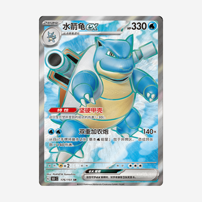 [POKÉMON] COLLECT 151: JOURNEY - SLIM DISPLAY [CN]