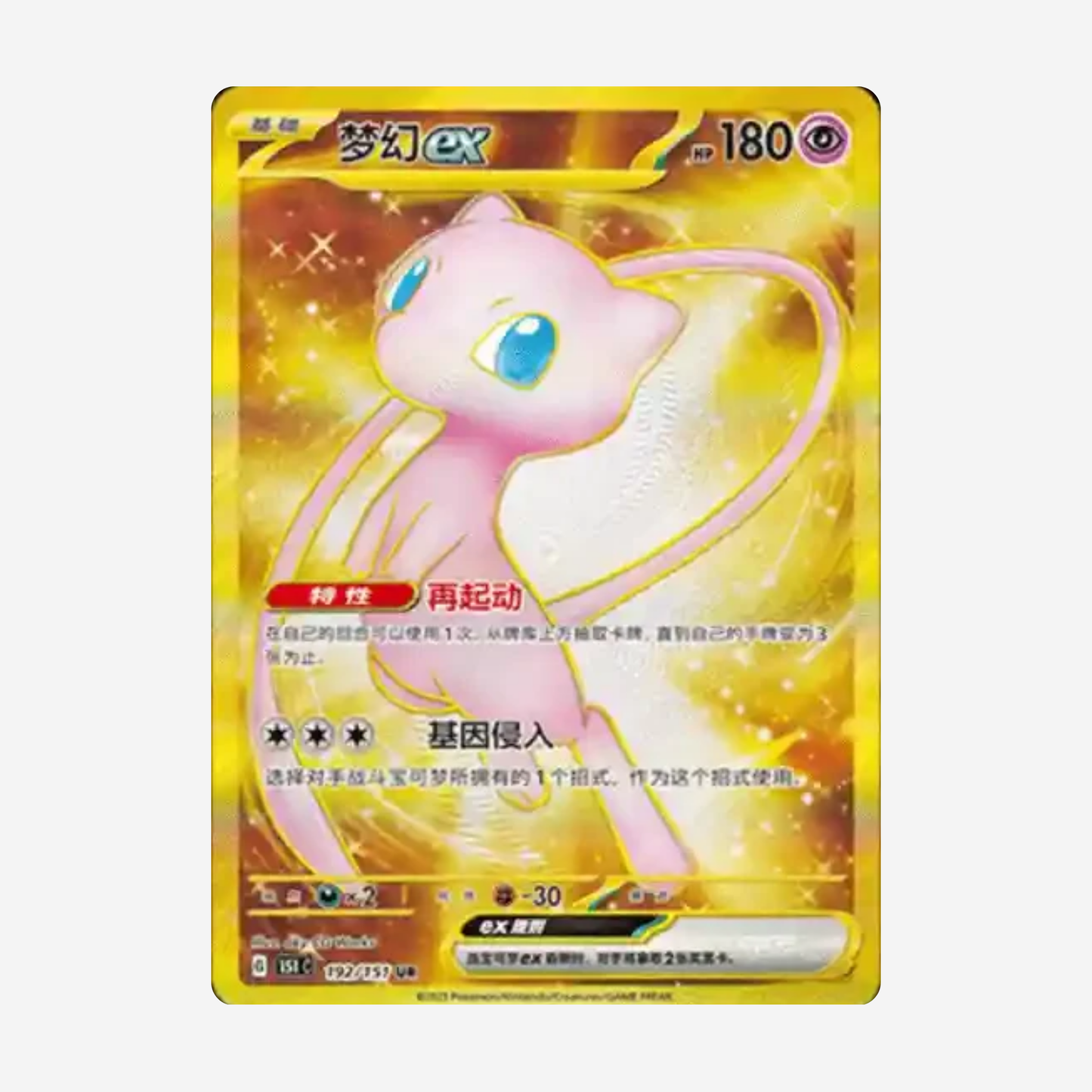 [POKÉMON] COLLECT 151: JOURNEY - SLIM DISPLAY [CN]