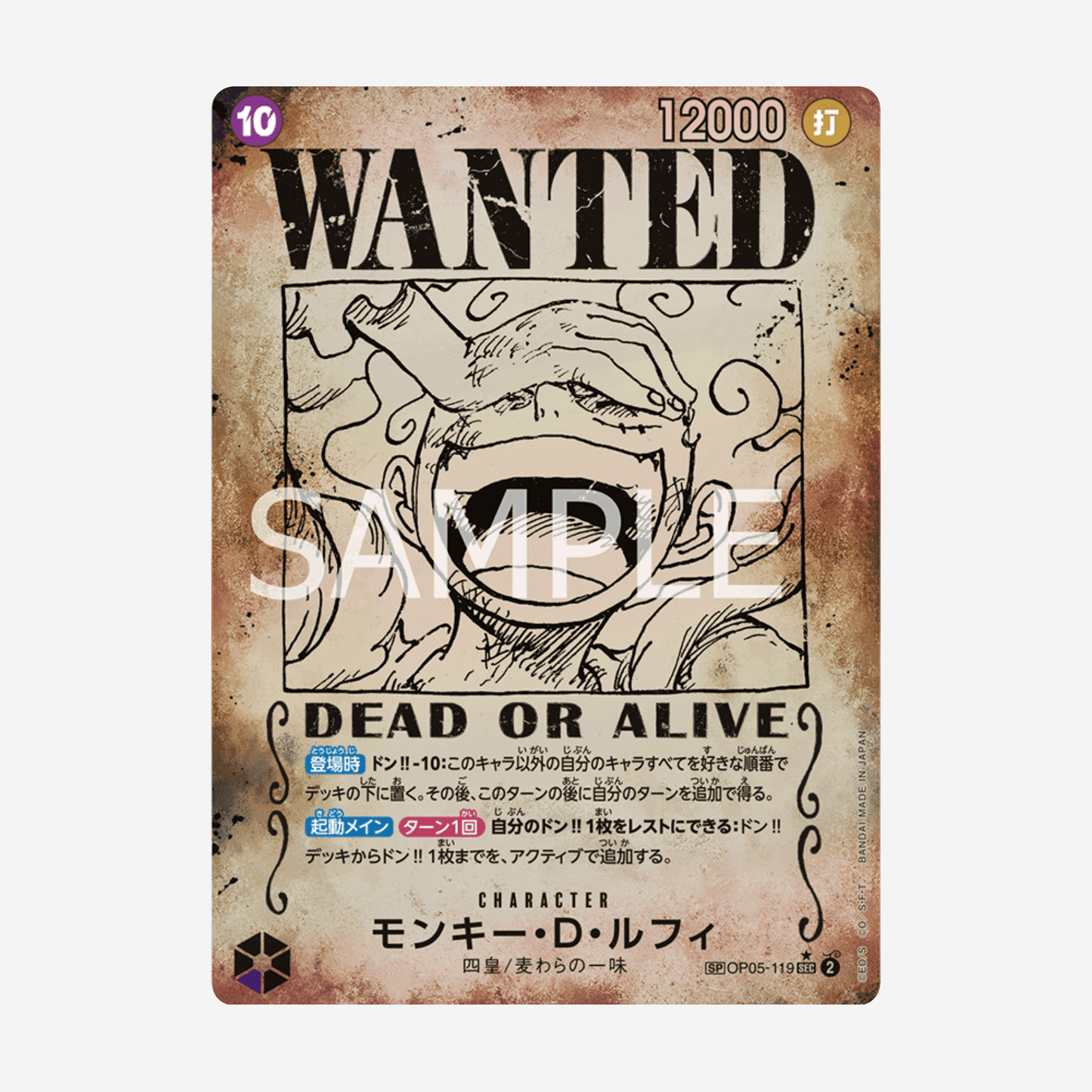 [BANDAI] ONE PIECE OP09 - FOUR EMPERORS BOOSTER [JP] - LIVEBOXBREAK