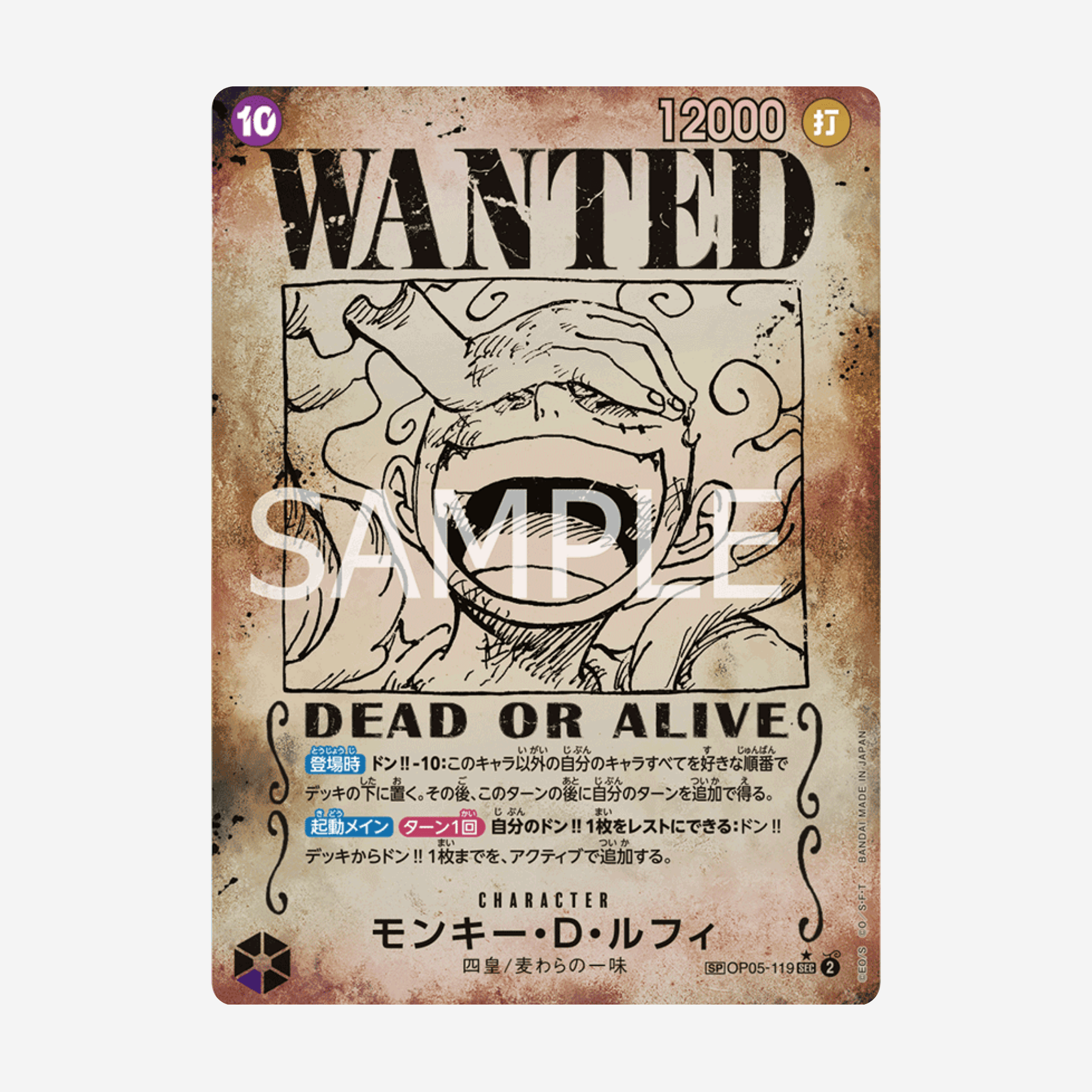 [BANDAI] ONE PIECE OP09 - FOUR EMPERORS DISPLAY [JP] - Couplecards