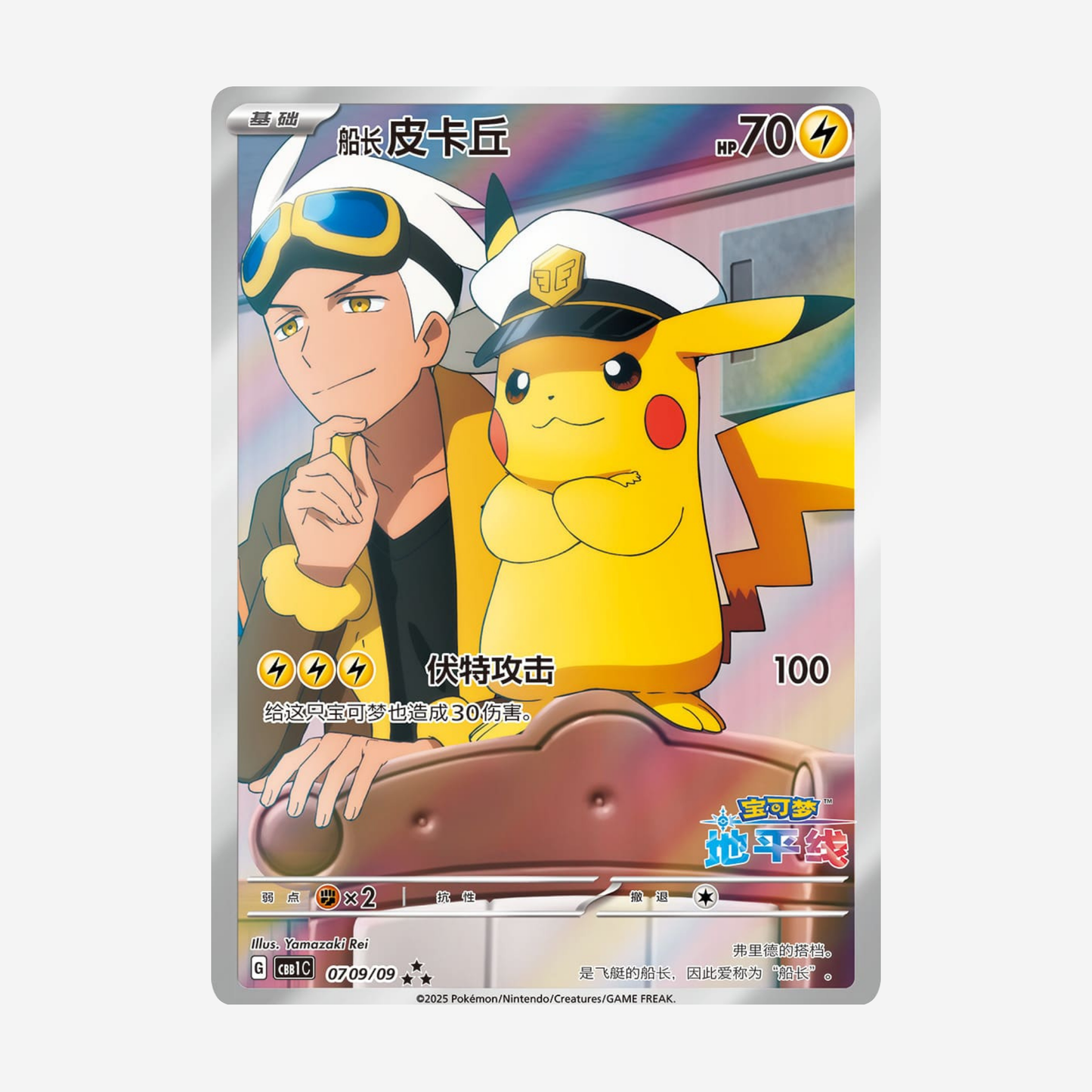 [POKÉMON] GEM PACK VOL. 1 CBB1C BOOSTER [CN]