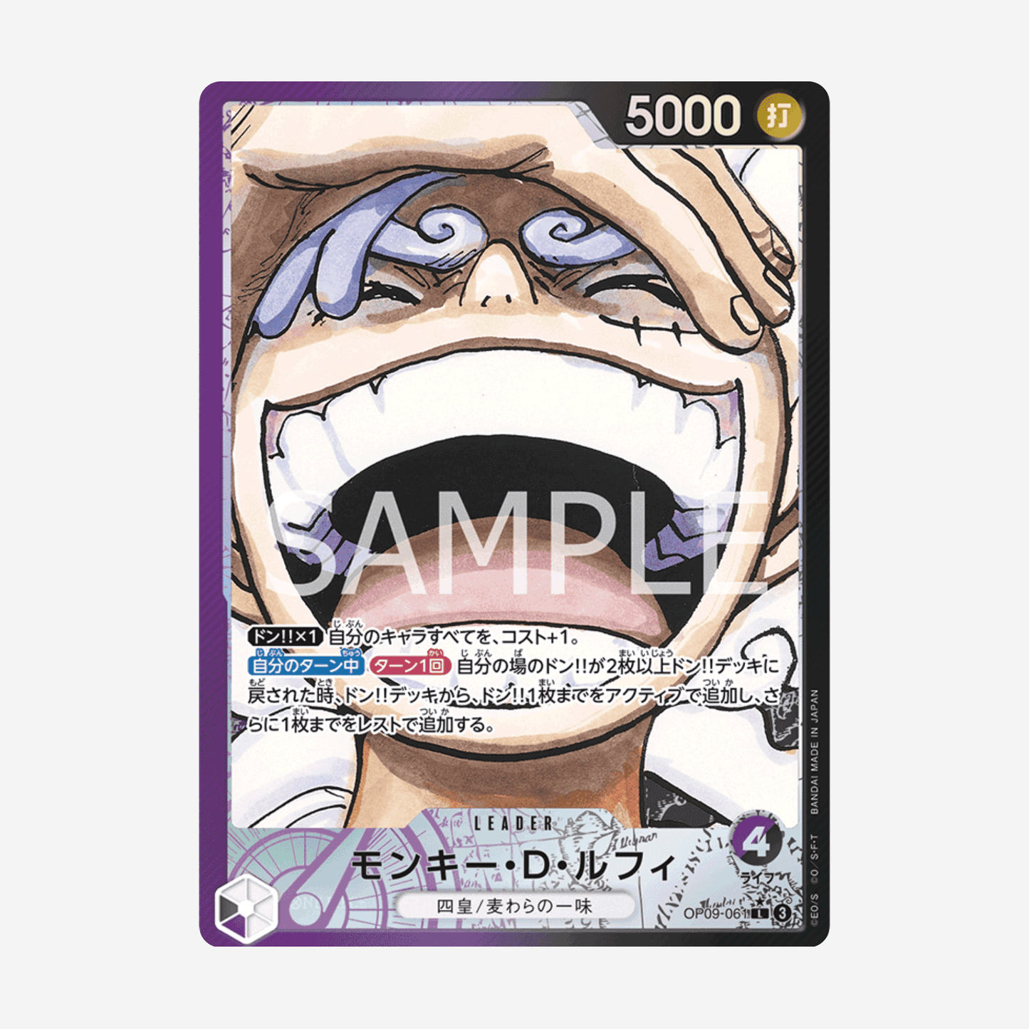 [BANDAI] ONE PIECE OP09 - FOUR EMPERORS DISPLAY [JP]