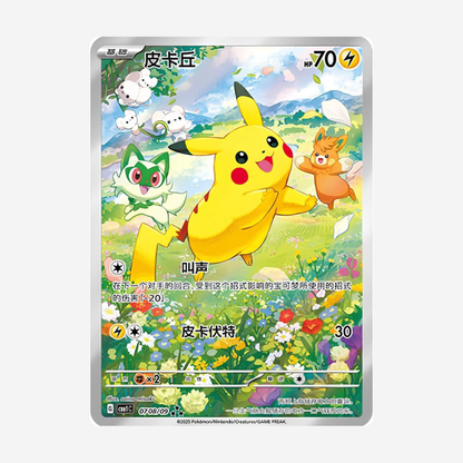 [POKÉMON] GEM PACK VOL. 1 CBB1C BOOSTER [CN]