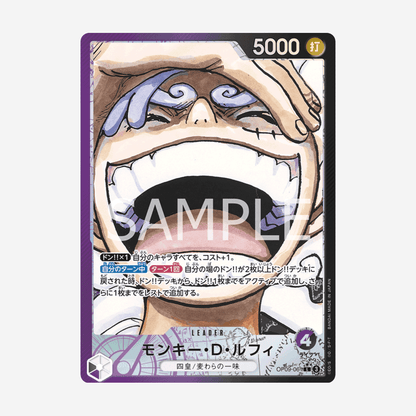 [BANDAI] ONE PIECE OP09 - FOUR EMPERORS BOOSTER [JP] - LIVEBOXBREAK