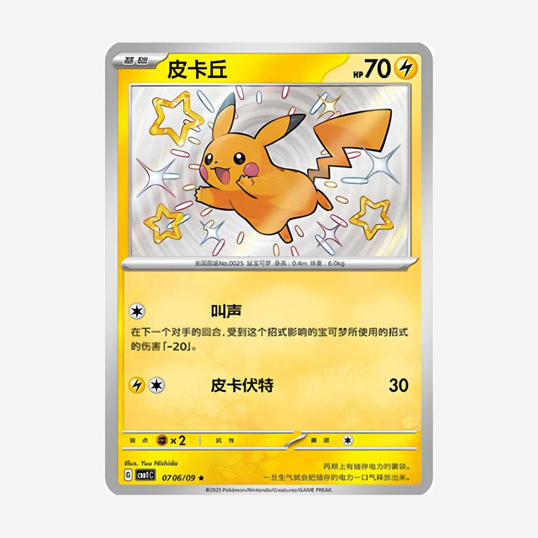 [POKÉMON] GEM PACK VOL. 1 CBB1C DISPLAY [CN]