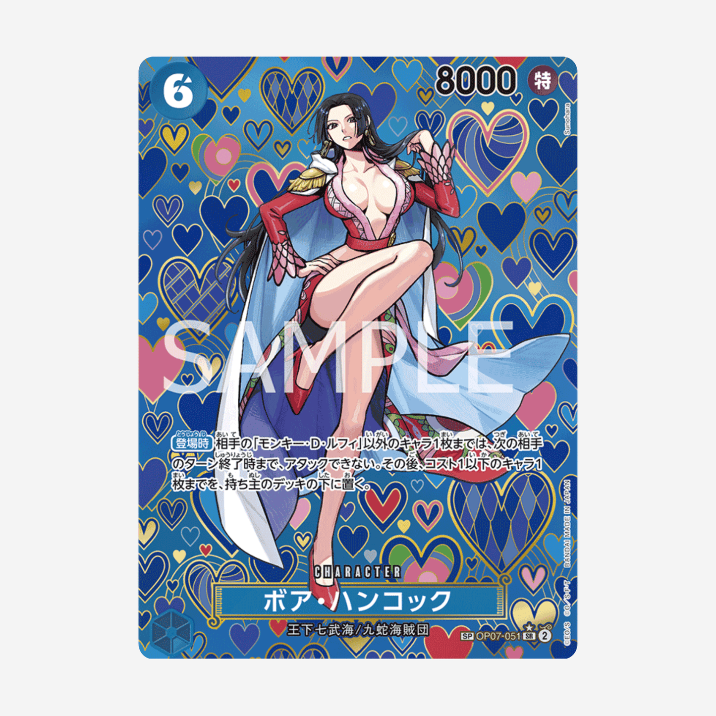 [BANDAI] ONE PIECE OP09 - FOUR EMPERORS BOOSTER [JP] - LIVEBOXBREAK
