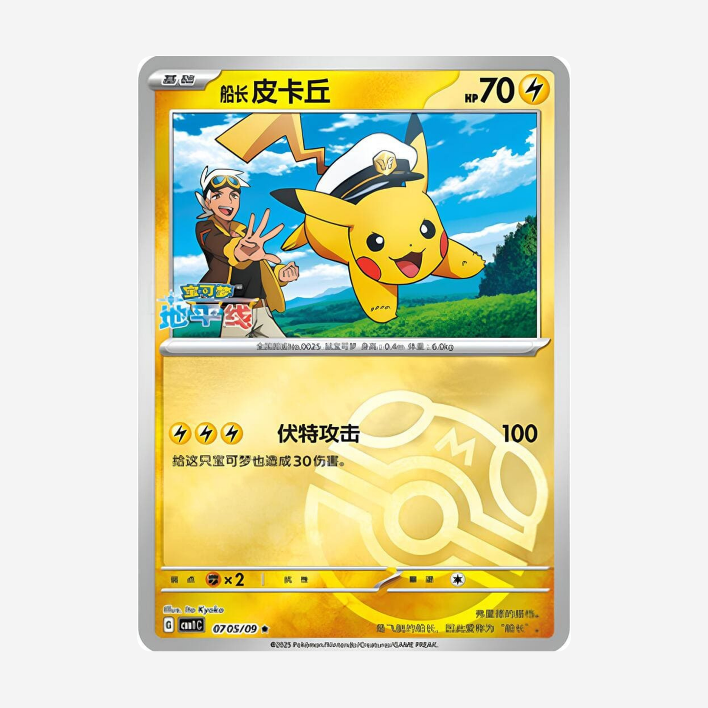 [POKÉMON] GEM PACK VOL. 1 CBB1C BOOSTER [CN]