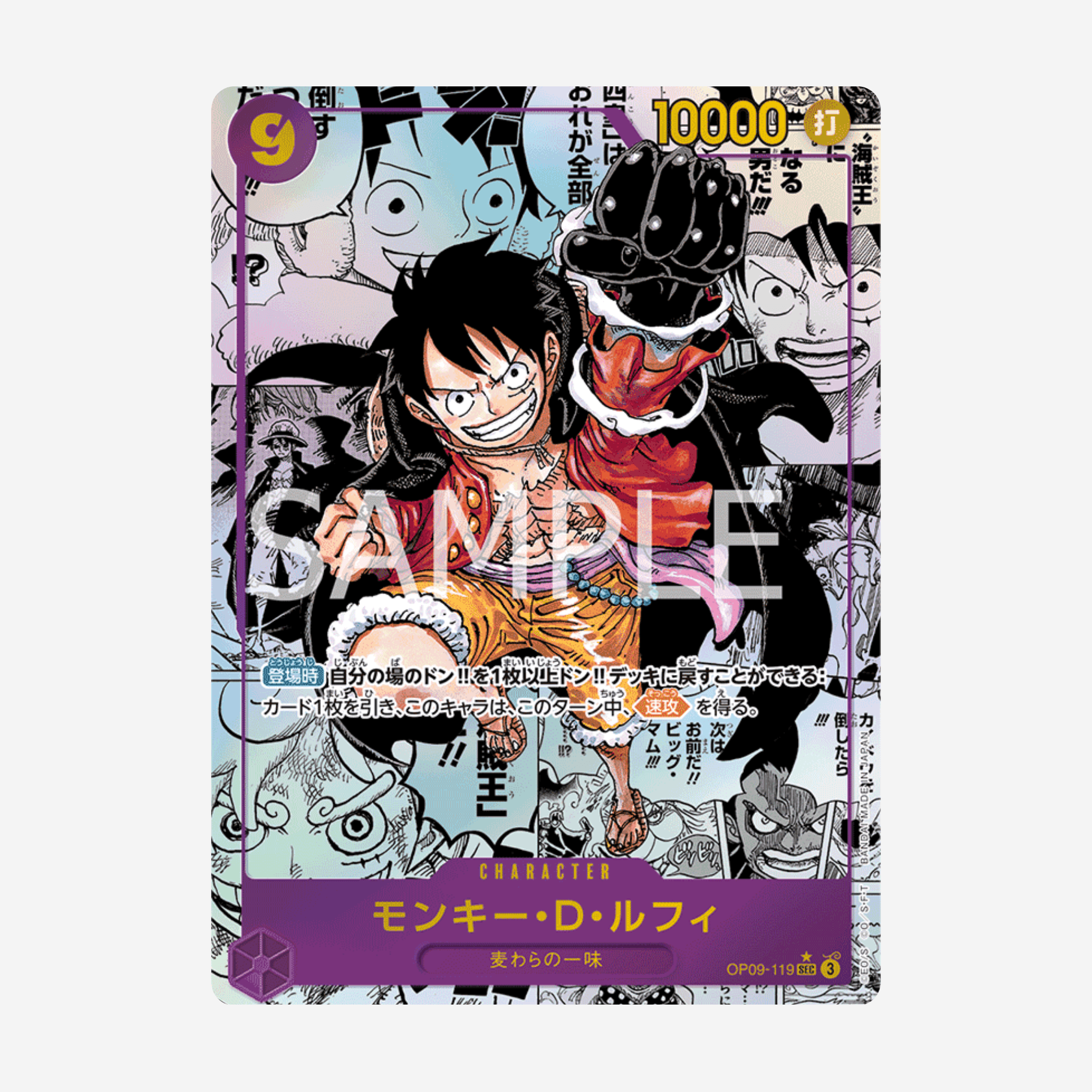 [BANDAI] ONE PIECE OP09 - FOUR EMPERORS DISPLAY [JP] - Couplecards