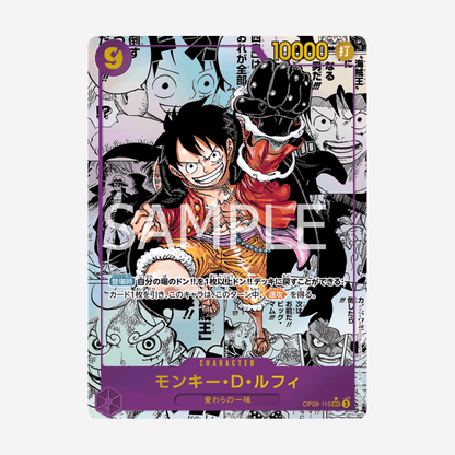 [BANDAI] ONE PIECE OP09 - FOUR EMPERORS DISPLAY [JP]