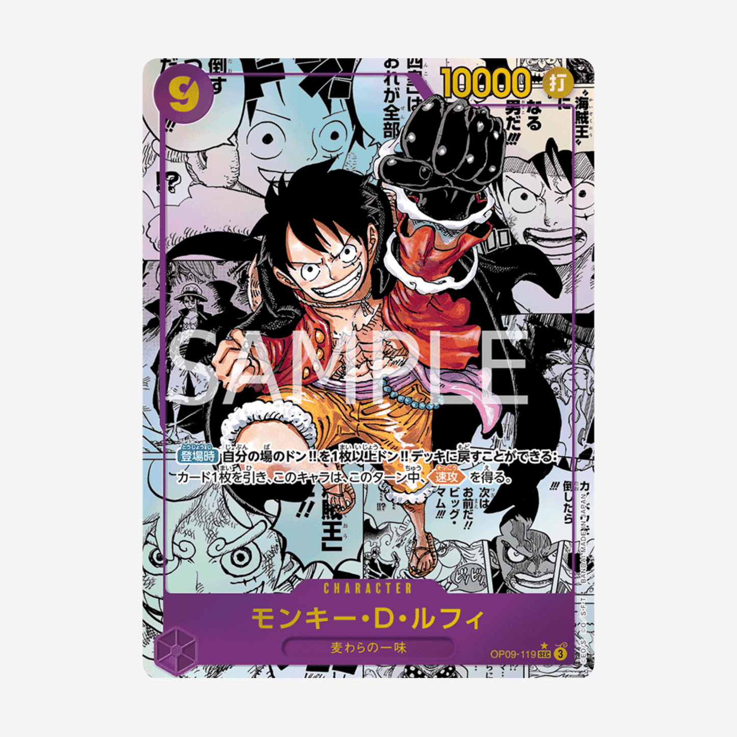 [BANDAI] ONE PIECE OP09 - FOUR EMPERORS BOOSTER [JP] - LIVEBOXBREAK