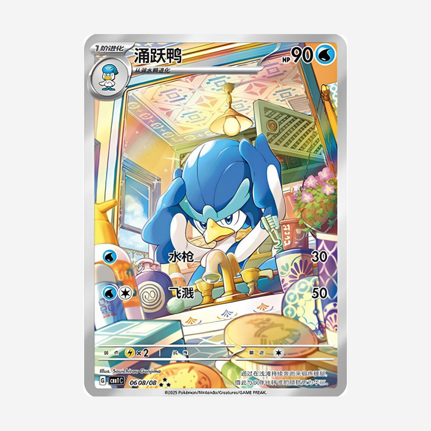 [POKÉMON] GEM PACK VOL. 1 CBB1C BOOSTER [CN]