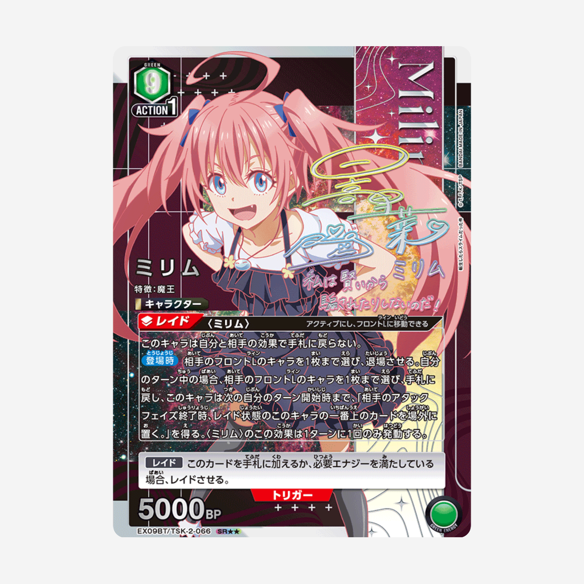 [BANDAI] UNION ARENA - THAT TIME I GOT REINCARNATED AS A SLIME VOL. 2 BOOSTER [EX09BT]