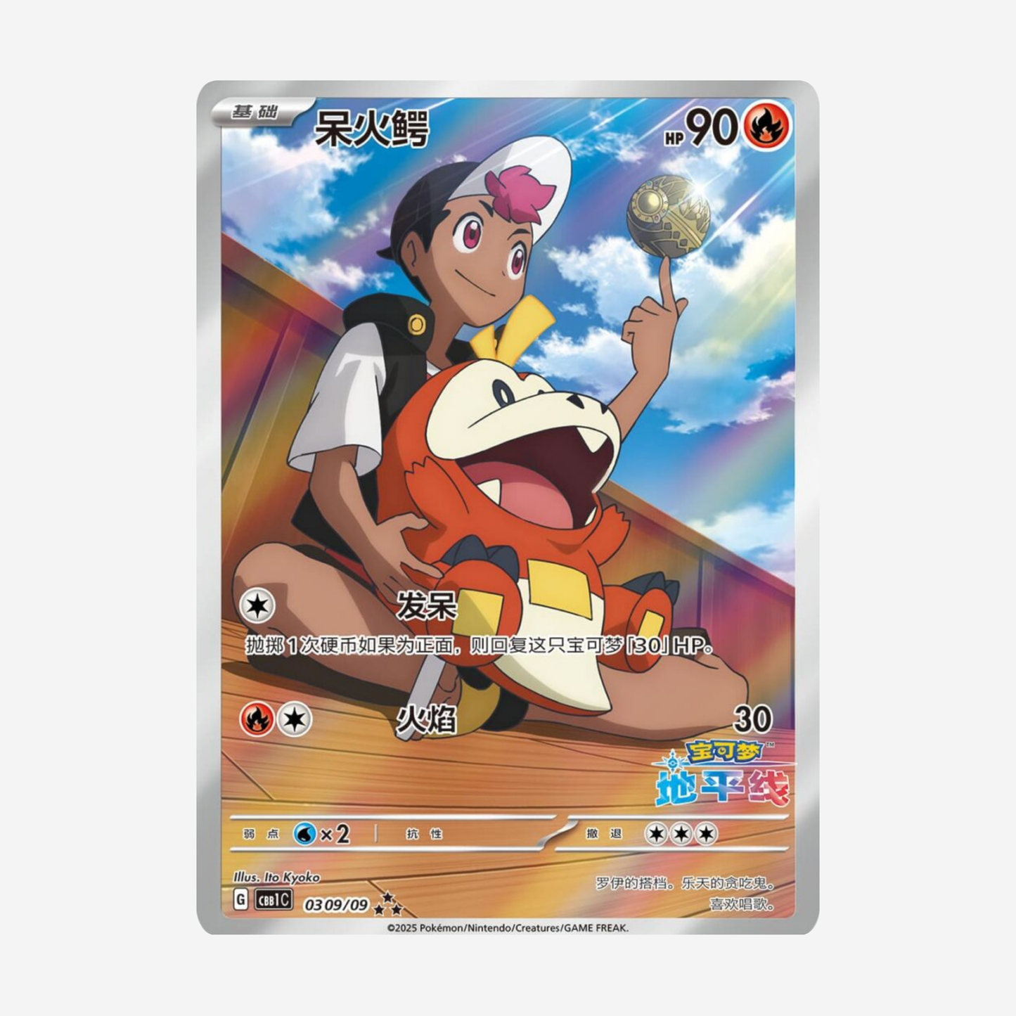 [POKÉMON] GEM PACK VOL. 1 CBB1C BOOSTER [CN]
