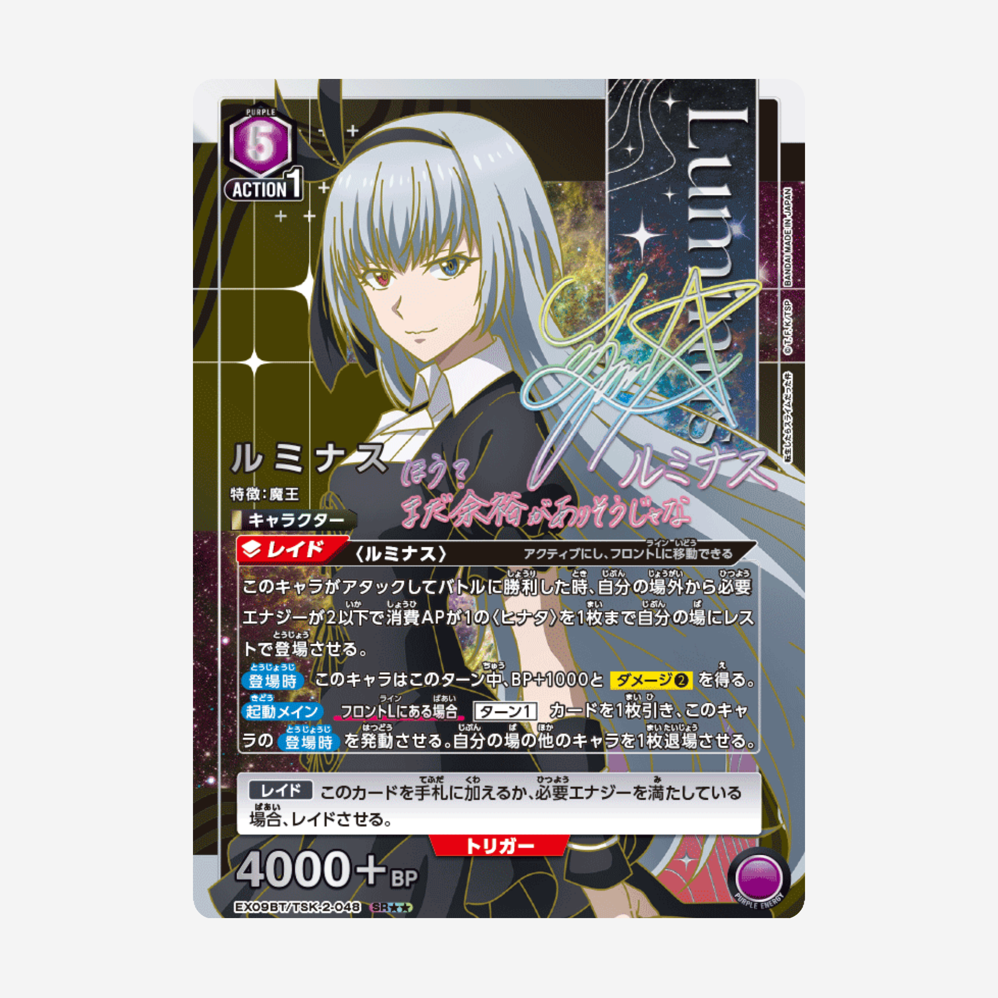 [BANDAI] UNION ARENA - THAT TIME I GOT REINCARNATED AS A SLIME VOL. 2 BOOSTER [EX09BT]