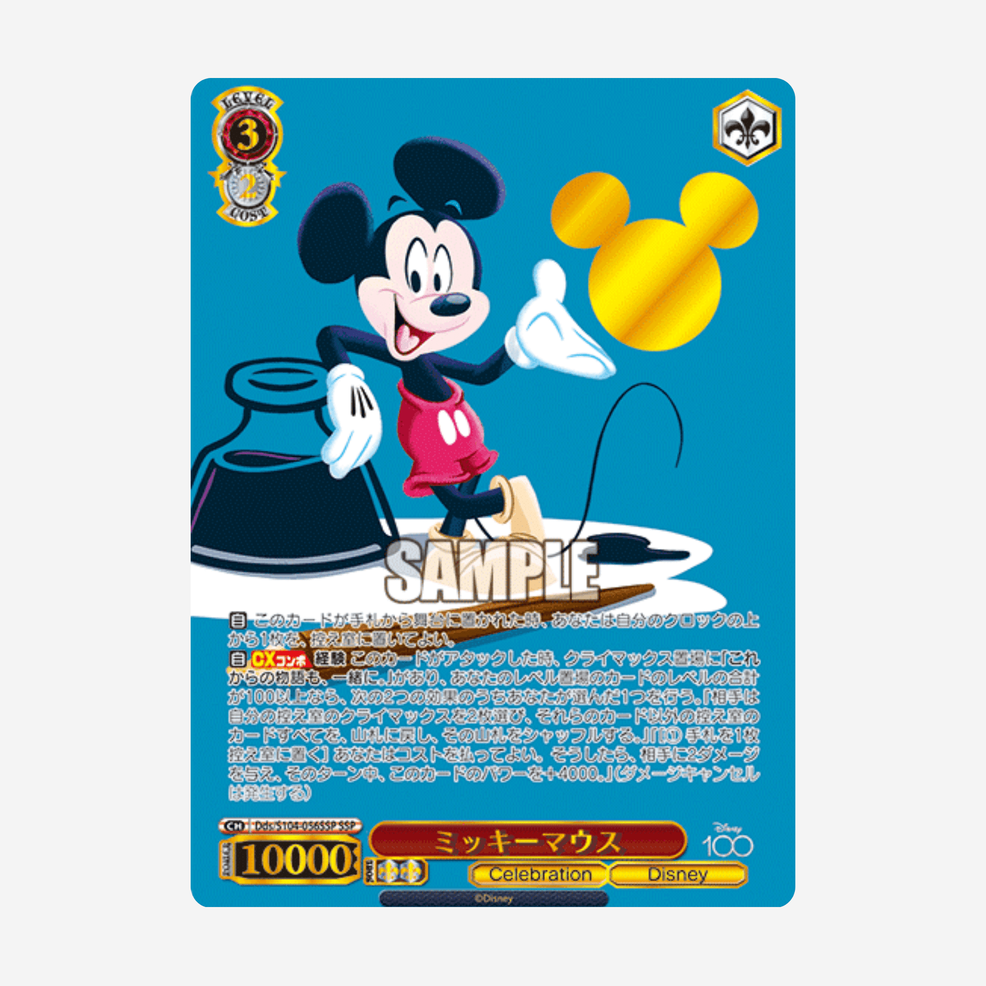 [WEISS SCHWARZ] DISNEY 100 YEARS OF WONDER DISPLAY [JP] - Couplecards