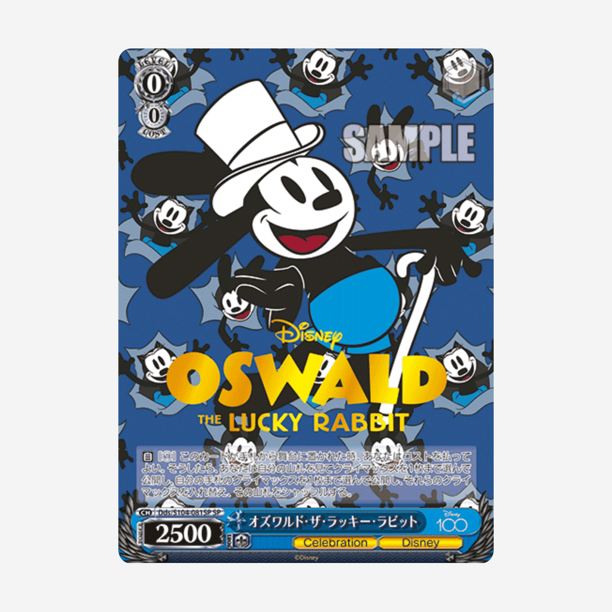[WEISS SCHWARZ] DISNEY 100 YEARS OF WONDER DISPLAY [JP] - Couplecards