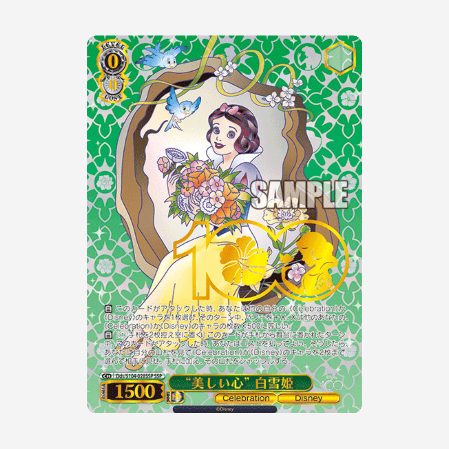 [WEISS SCHWARZ] DISNEY 100 YEARS OF WONDER DISPLAY [JP] - Couplecards