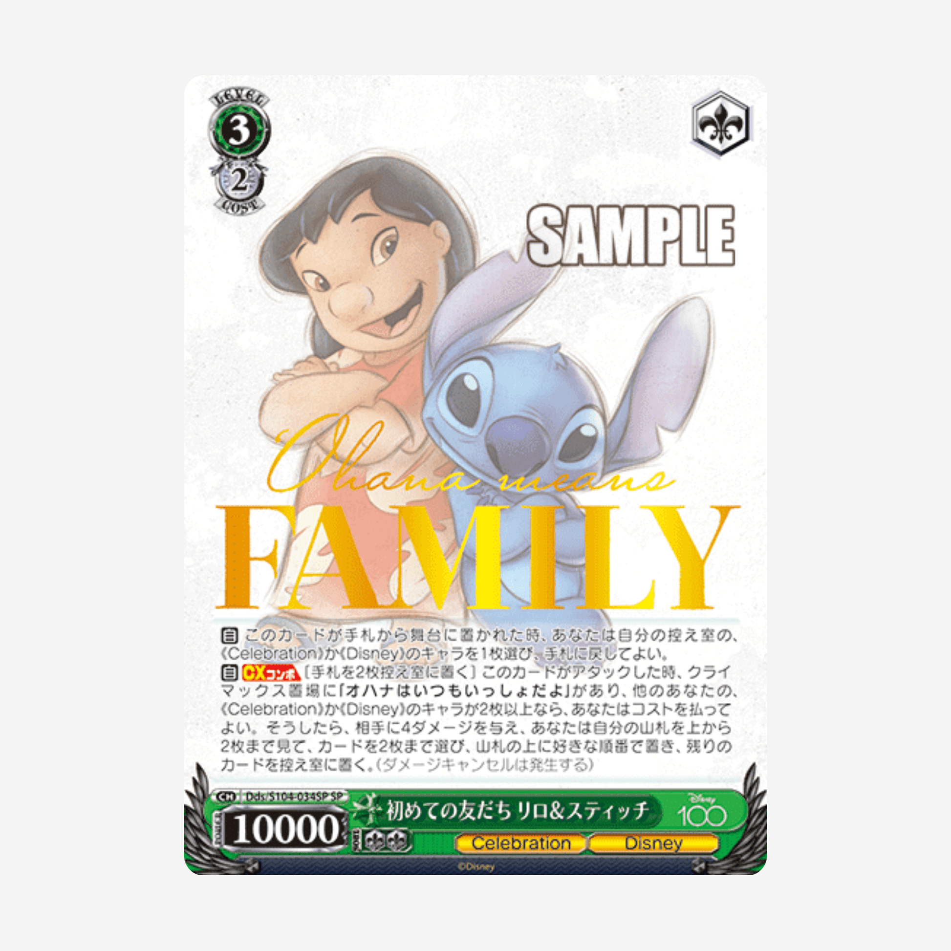 [WEISS SCHWARZ] DISNEY 100 YEARS OF WONDER DISPLAY [JP] - Couplecards