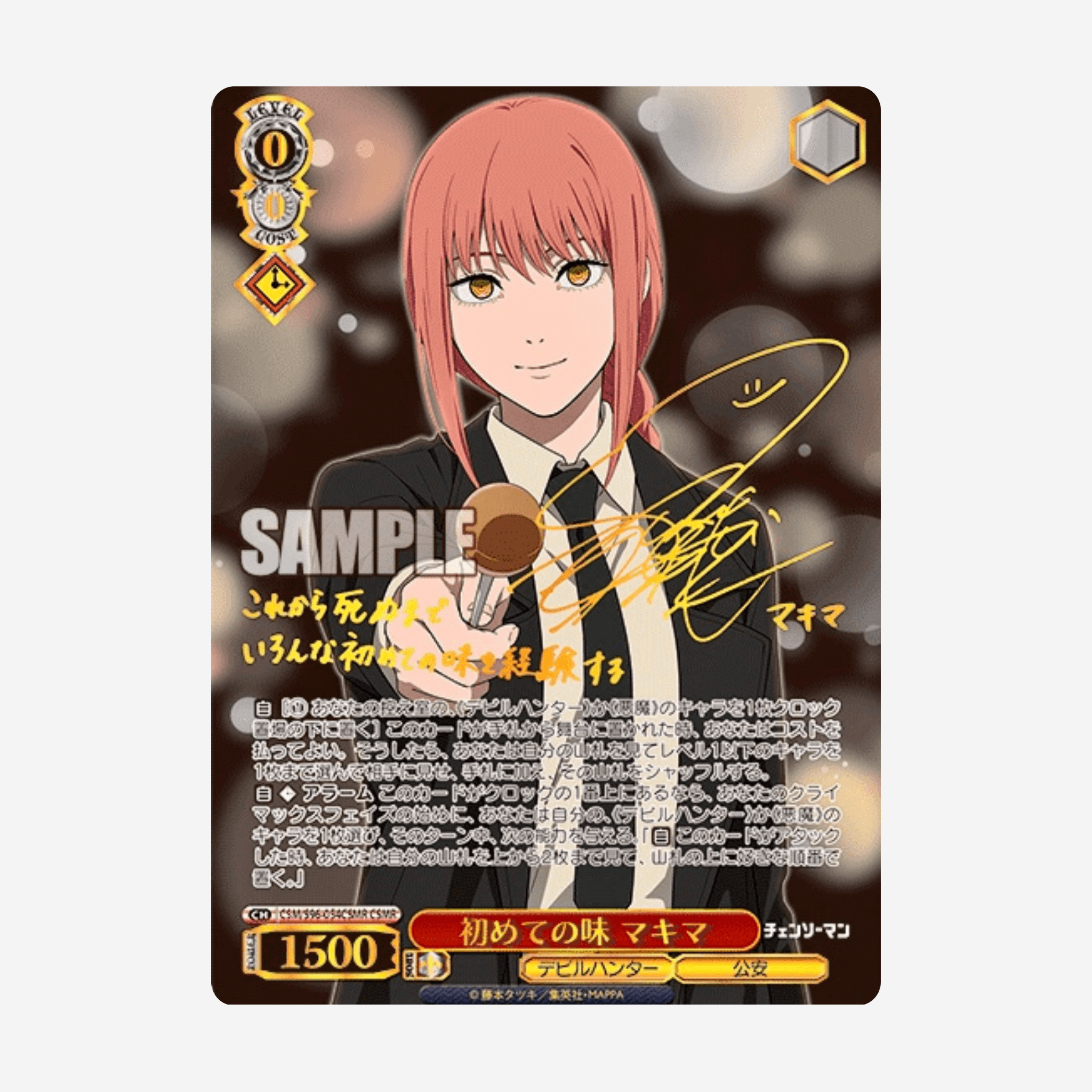 [WEISS SCHWARZ] CHAINSAW MAN DISPLAY [JP] - Couplecards