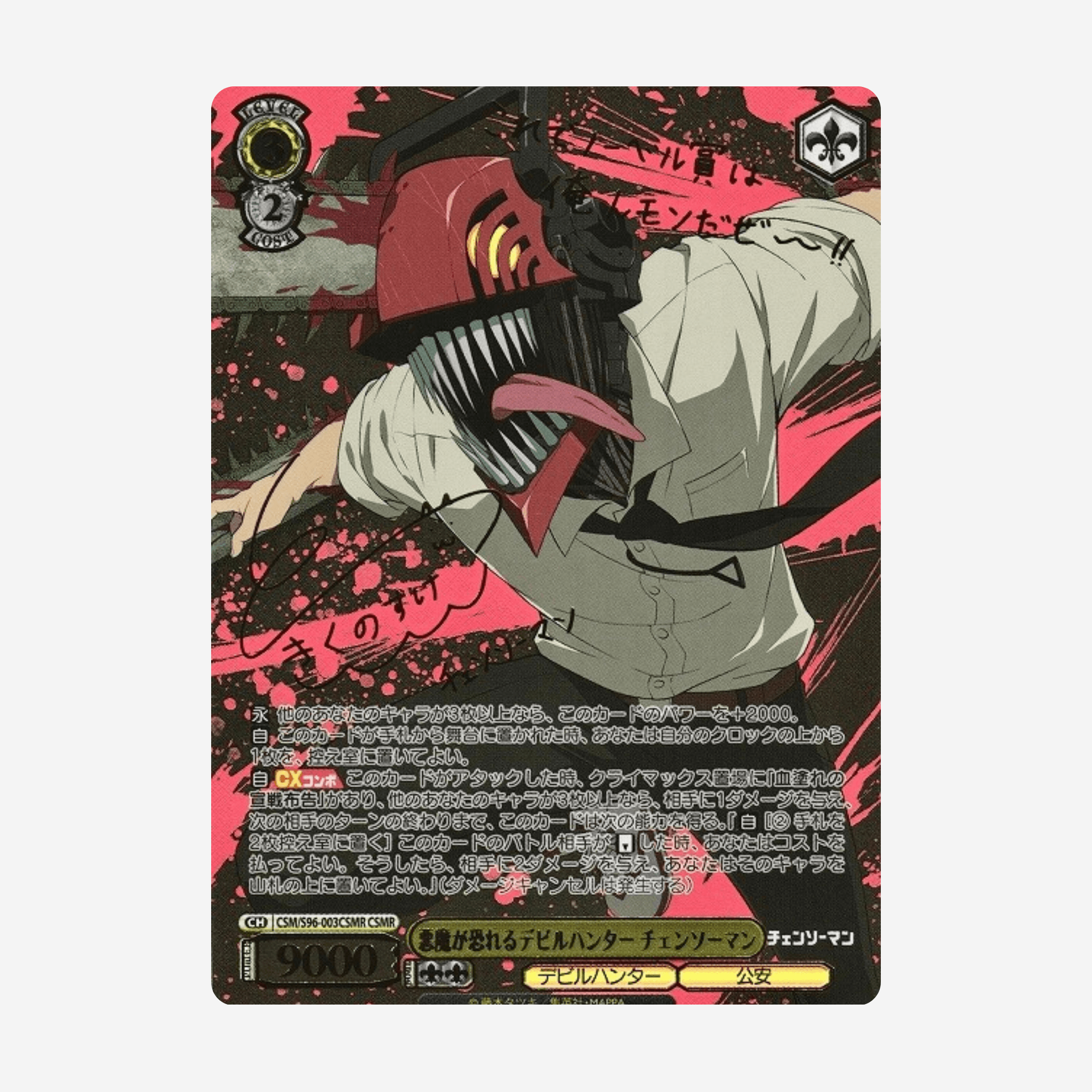 [WEISS SCHWARZ] CHAINSAW MAN DISPLAY [JP]  - LIVEBOXBREAK - Couplecards