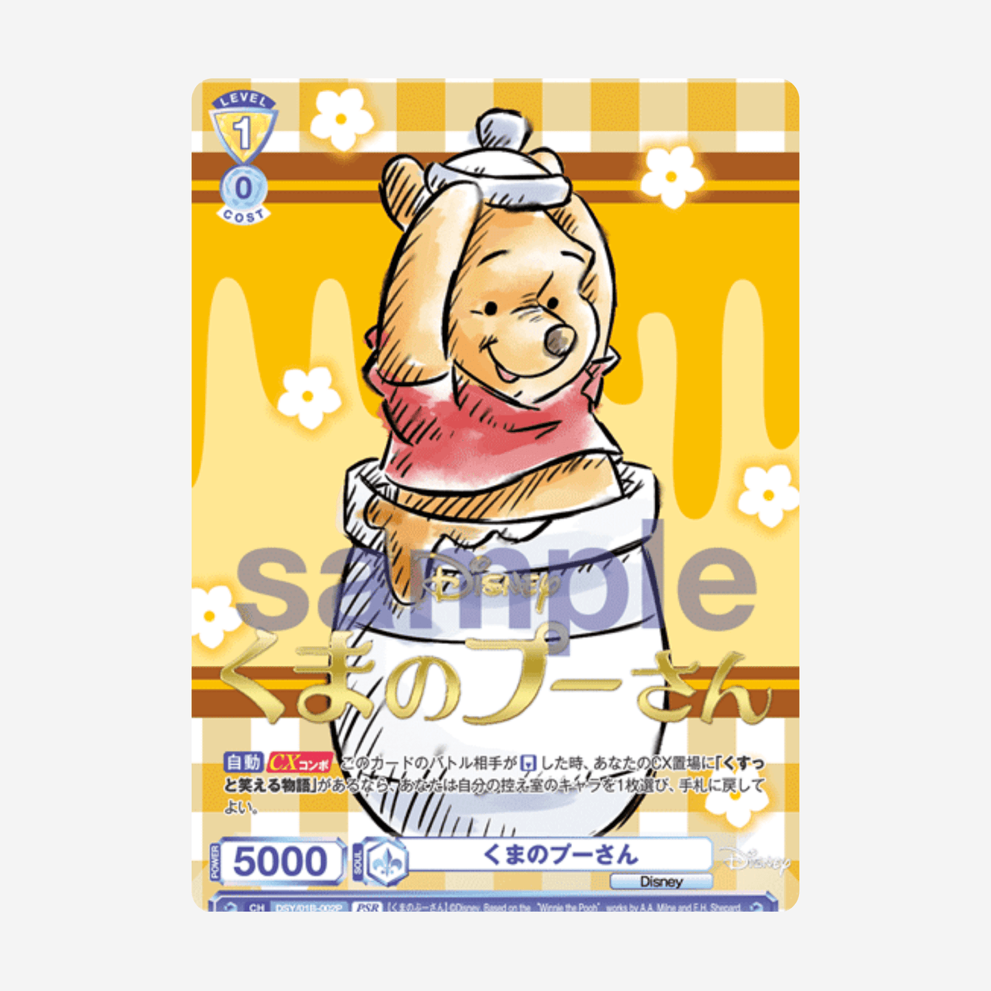 [WEISS SCHWARZ BLAU] DISNEY CHARACTERS DISPLAY [JP]