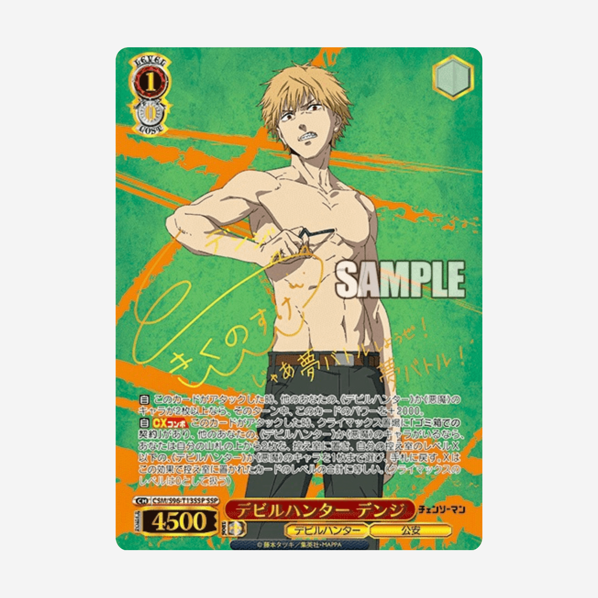[WEISS SCHWARZ] CHAINSAW MAN DISPLAY [JP]  - LIVEBOXBREAK - Couplecards