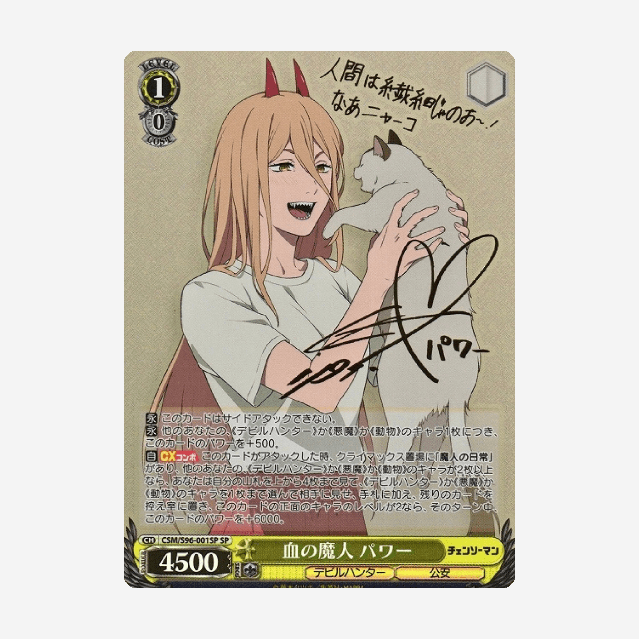 [WEISS SCHWARZ] CHAINSAW MAN DISPLAY [JP]  - LIVEBOXBREAK - Couplecards