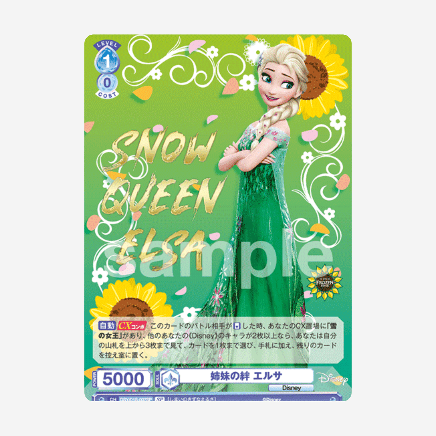 [WEISS SCHWARZ BLAU] DISNEY CHARACTERS DISPLAY [JP]