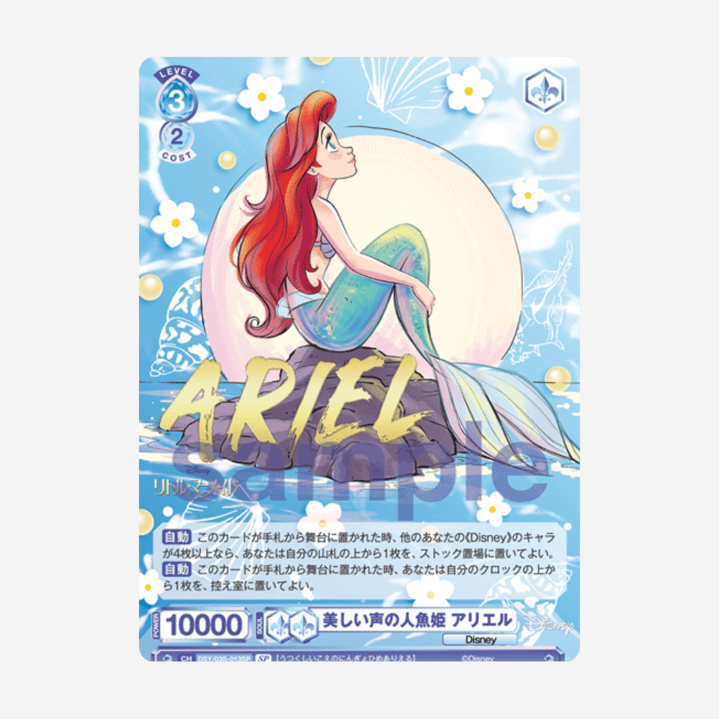 [WEISS SCHWARZ BLAU] DISNEY CHARACTERS DISPLAY [JP]