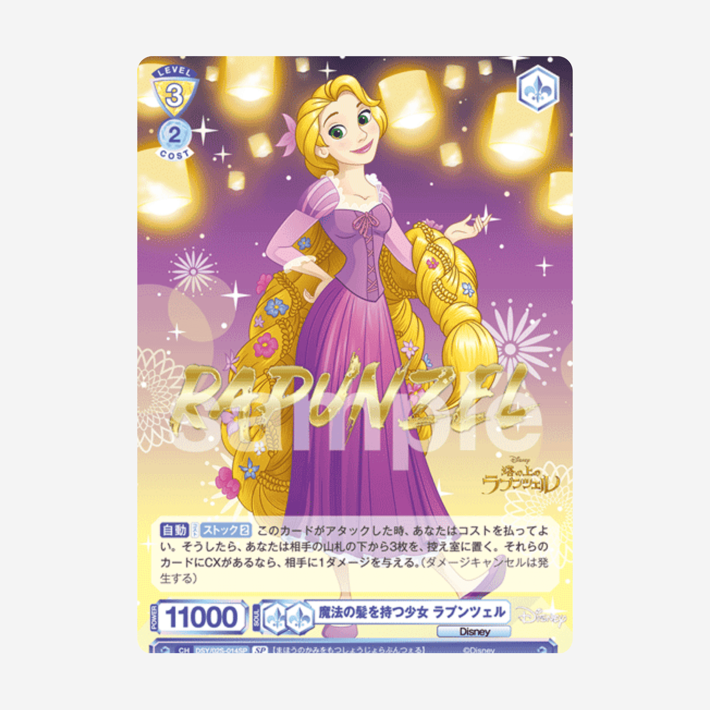 [WEISS SCHWARZ BLAU] DISNEY CHARACTERS DISPLAY [JP]