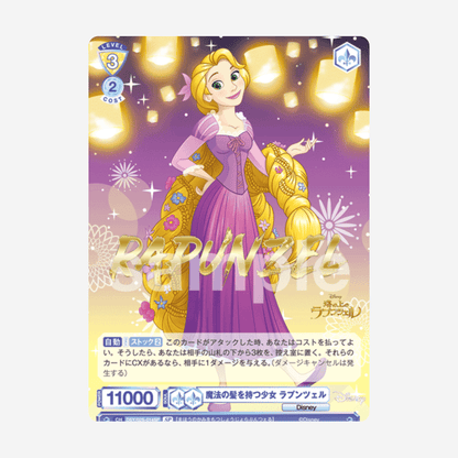 [WEISS SCHWARZ BLAU] DISNEY CHARACTERS DISPLAY [JP]