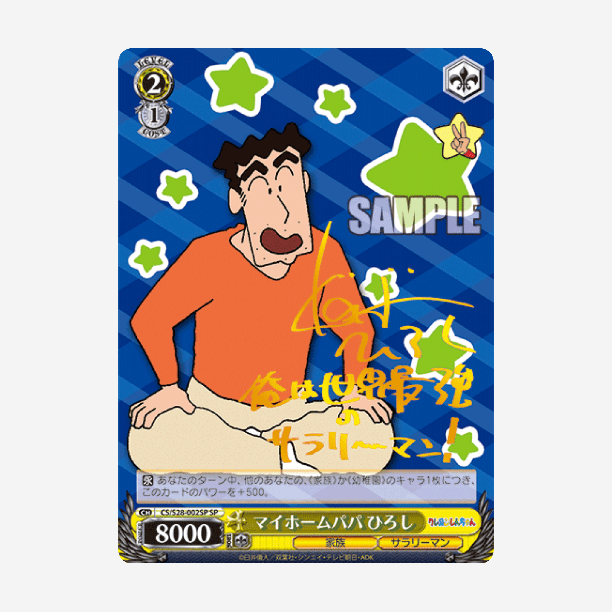 [WEISS SCHWARZ] CRAYON SHIN-CHAN MOVIES DISPLAY [JP]