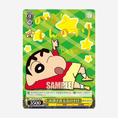 [WEISS SCHWARZ] CRAYON SHIN-CHAN MOVIES DISPLAY [JP]