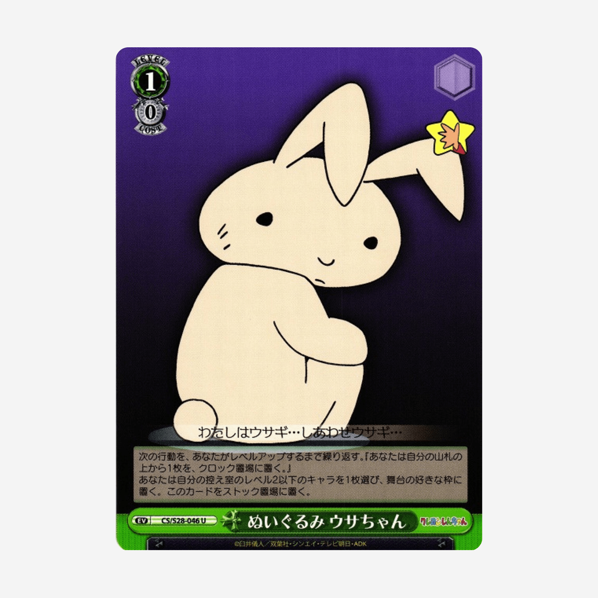 [WEISS SCHWARZ] CRAYON SHIN-CHAN MOVIES DISPLAY [JP]